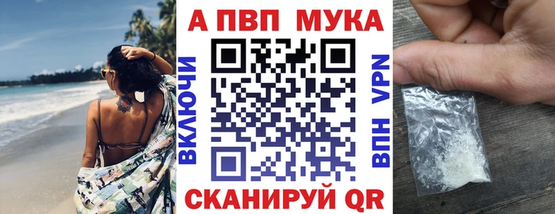 сайты даркнета Telegram  где купить наркоту  Полесск  A-PVP мука 