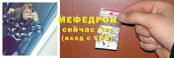 мяу мяу кристалл Балахна