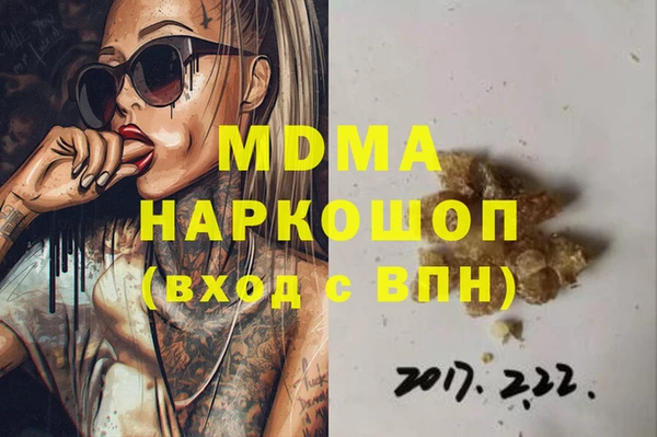 мяу мяу кристалл Балахна