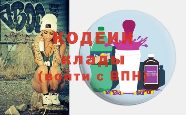 мяу мяу кристалл Балахна