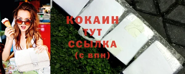 мяу мяу кристалл Балахна