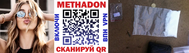 МЕТАДОН VHQ где купить кракен зеркало Полесск